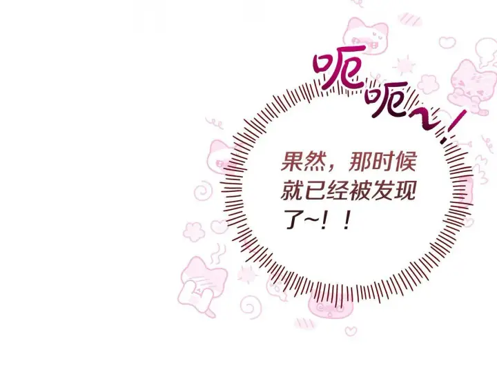《公女今日起罢工》第23话 消失的孩子图197