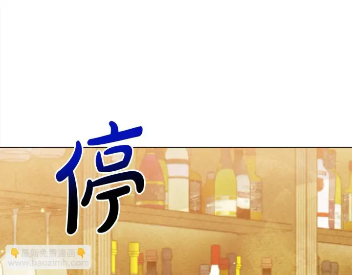 《公女今日起罢工》第23话 消失的孩子图23