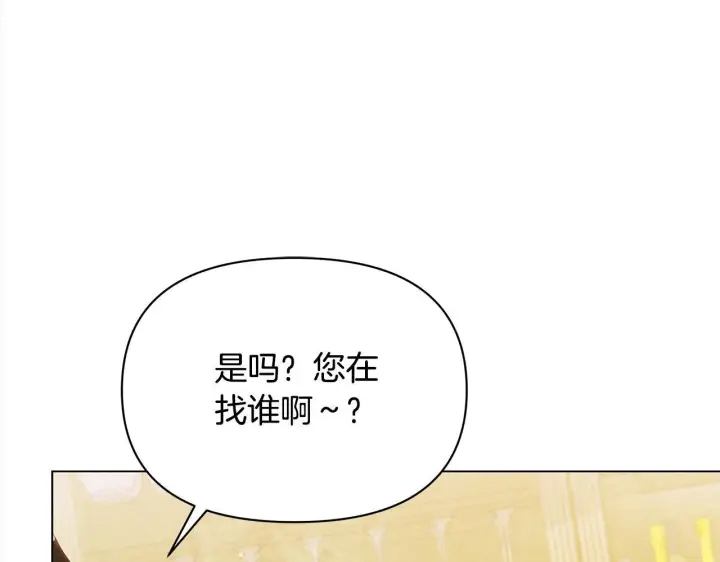 《公女今日起罢工》第23话 消失的孩子图31
