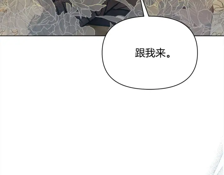 《公女今日起罢工》第23话 消失的孩子图51