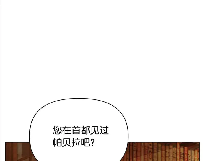 《公女今日起罢工》第23话 消失的孩子图58