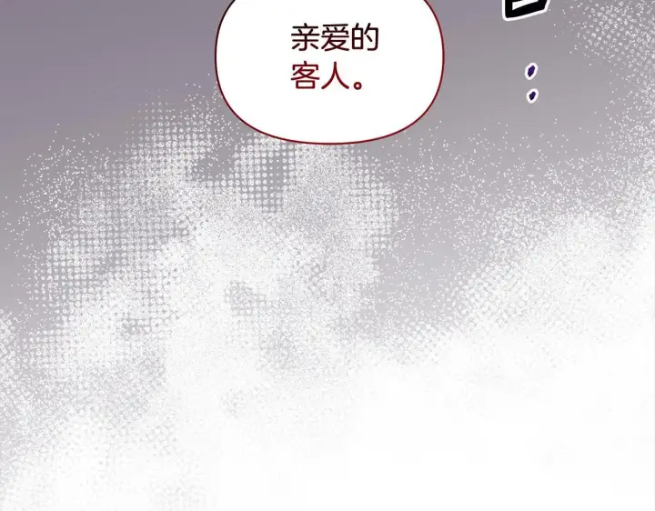 《公女今日起罢工》第23话 消失的孩子图71