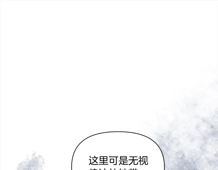 《公女今日起罢工》第23话 消失的孩子图77