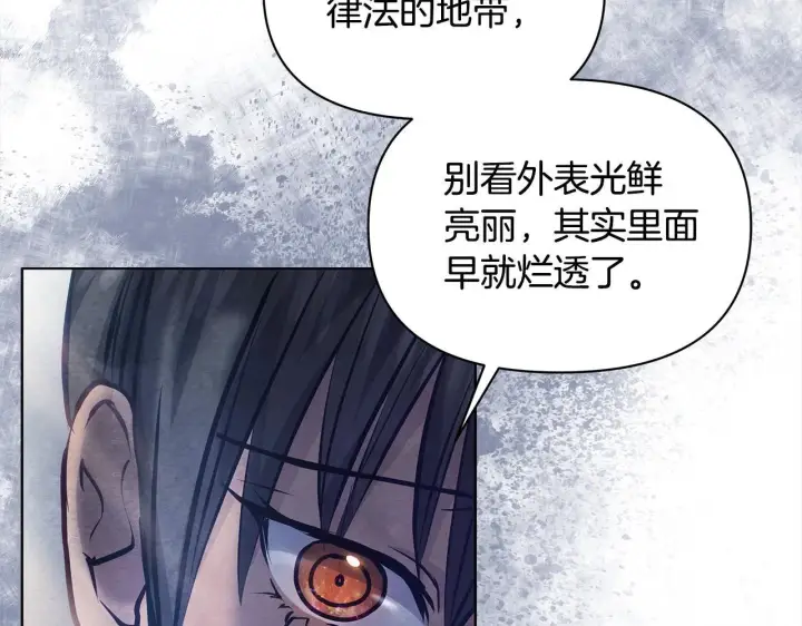 《公女今日起罢工》第23话 消失的孩子图78