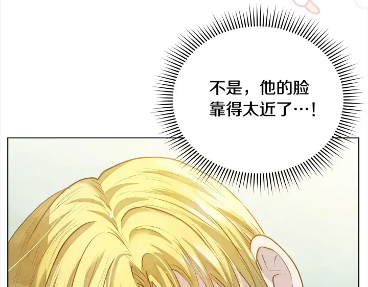 《公女今日起罢工》第24话 为什么对我那么好？图101
