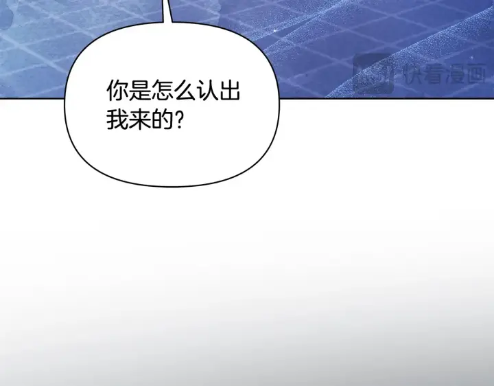《公女今日起罢工》第24话 为什么对我那么好？图11