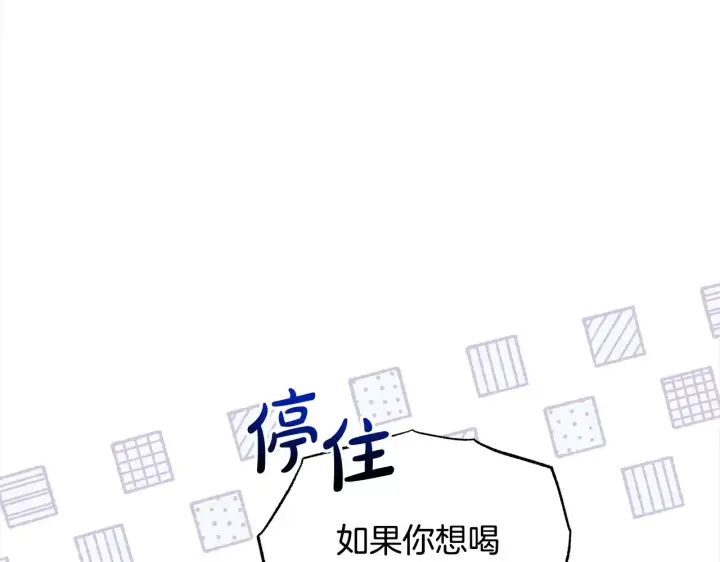《公女今日起罢工》第24话 为什么对我那么好？图116