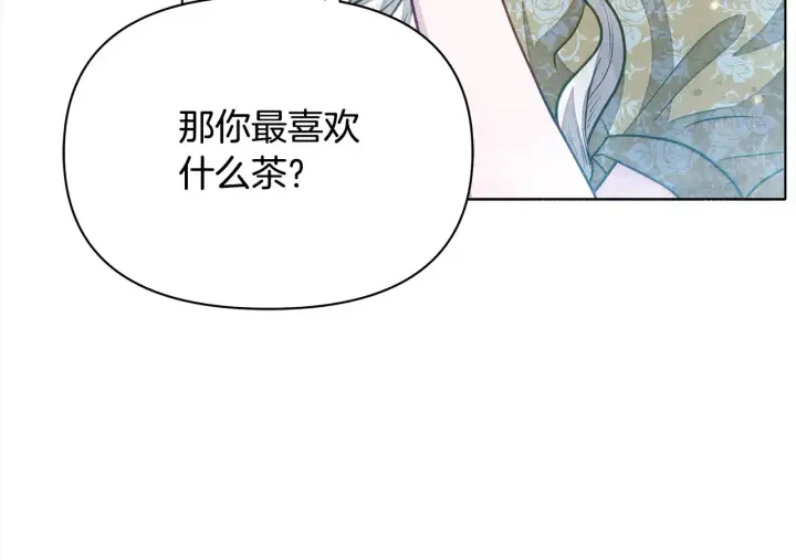 《公女今日起罢工》第24话 为什么对我那么好？图124