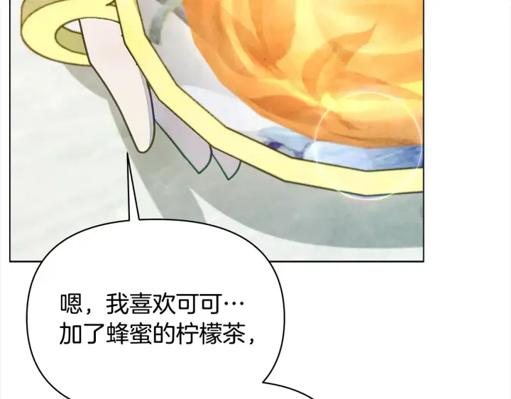 《公女今日起罢工》第24话 为什么对我那么好？图127