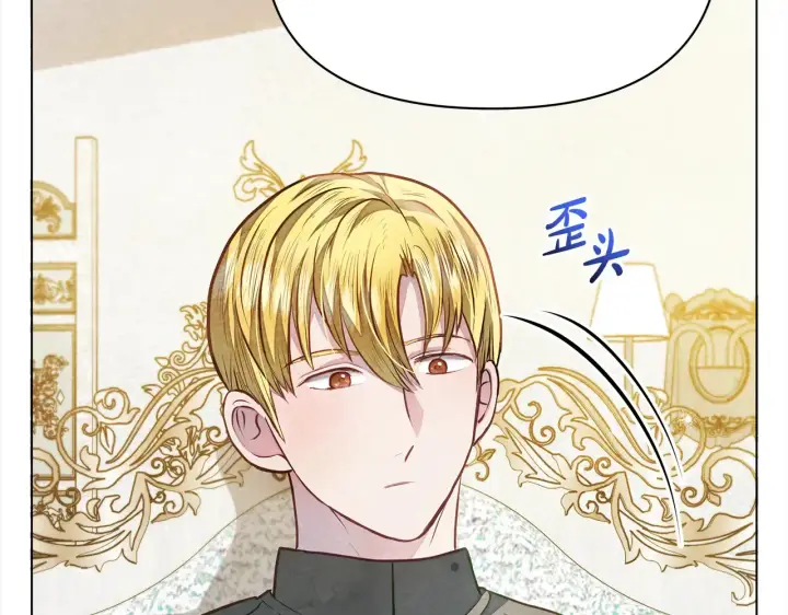 《公女今日起罢工》第24话 为什么对我那么好？图159