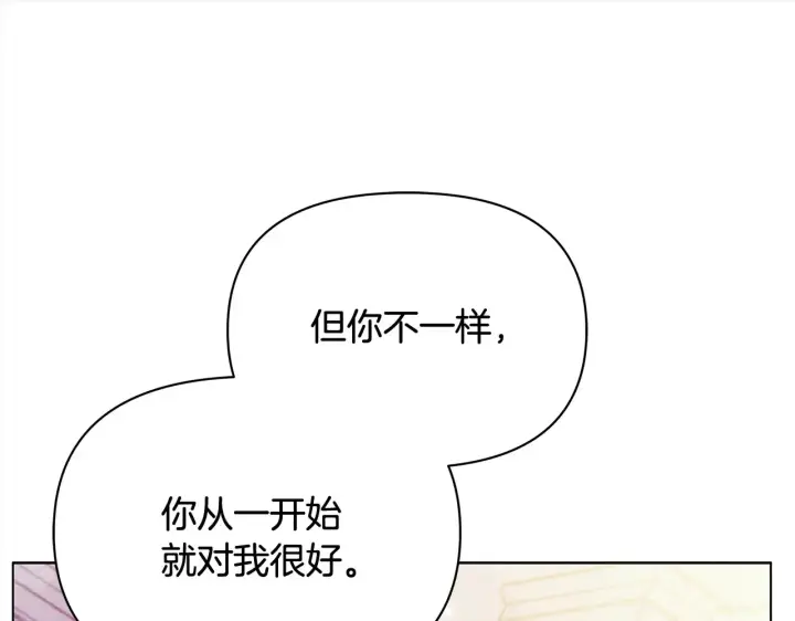 《公女今日起罢工》第24话 为什么对我那么好？图175