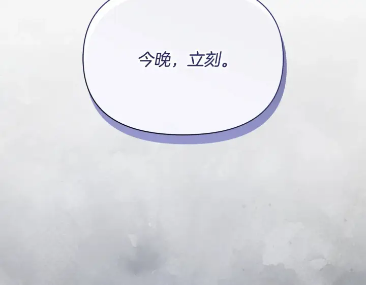 《公女今日起罢工》第24话 为什么对我那么好？图220
