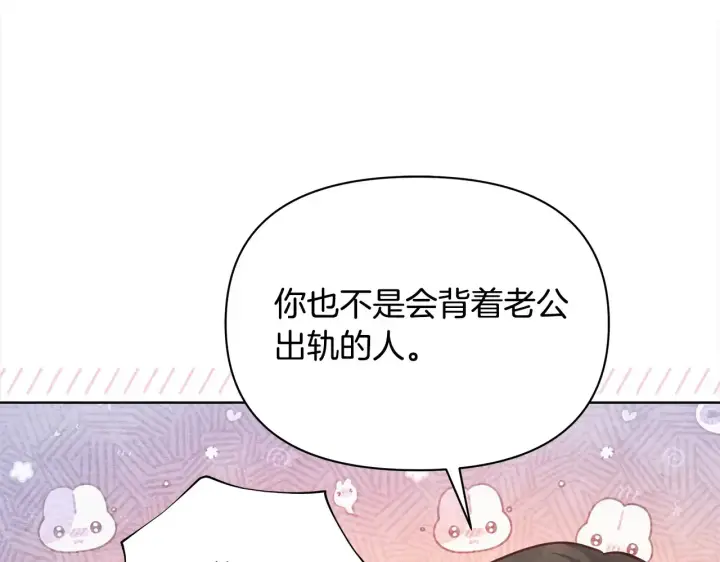 《公女今日起罢工》第24话 为什么对我那么好？图25