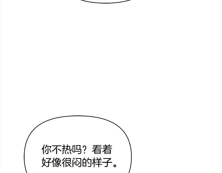 《公女今日起罢工》第24话 为什么对我那么好？图31