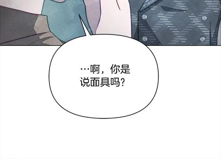 《公女今日起罢工》第24话 为什么对我那么好？图36