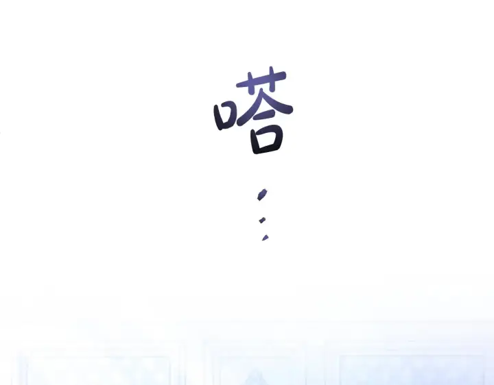 《公女今日起罢工》第24话 为什么对我那么好？图51