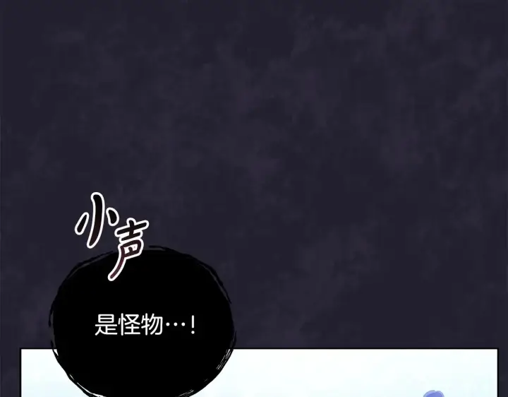《公女今日起罢工》第24话 为什么对我那么好？图64