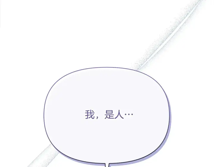 《公女今日起罢工》第24话 为什么对我那么好？图74