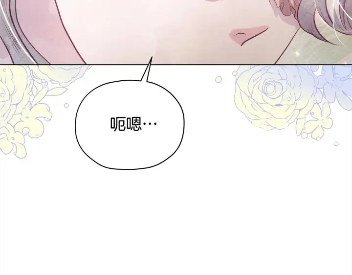 《公女今日起罢工》第24话 为什么对我那么好？图87