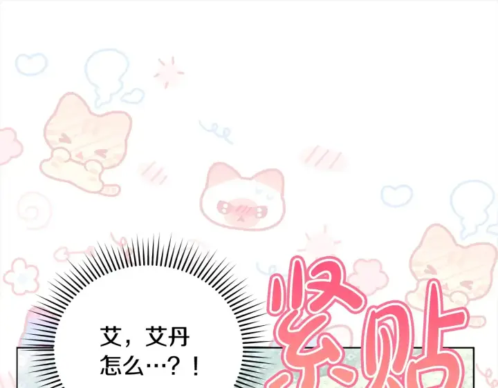 《公女今日起罢工》第24话 为什么对我那么好？图98