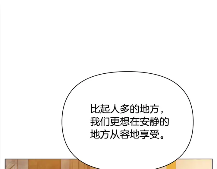 《公女今日起罢工》第25话 加钱图107