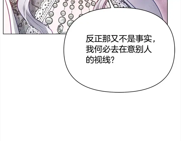 《公女今日起罢工》第25话 加钱图117