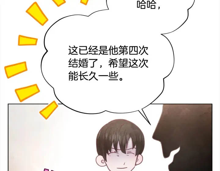 《公女今日起罢工》第25话 加钱图130