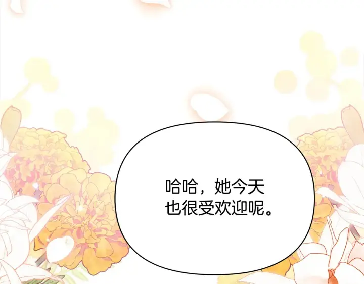 《公女今日起罢工》第25话 加钱图142