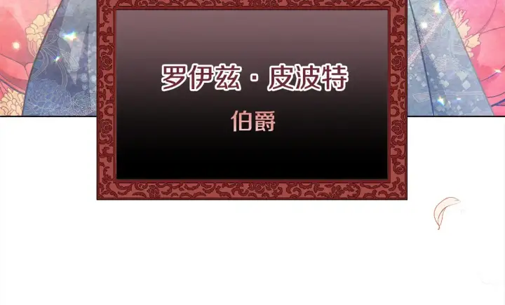 《公女今日起罢工》第25话 加钱图161