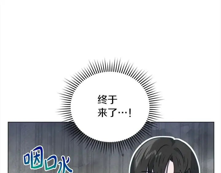 《公女今日起罢工》第25话 加钱图175