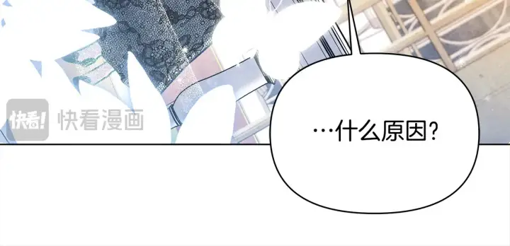 《公女今日起罢工》第25话 加钱图191