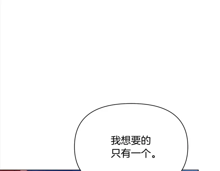 《公女今日起罢工》第25话 加钱图196