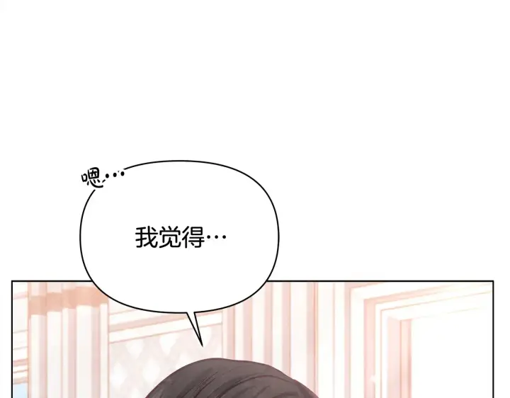 《公女今日起罢工》第25话 加钱图26