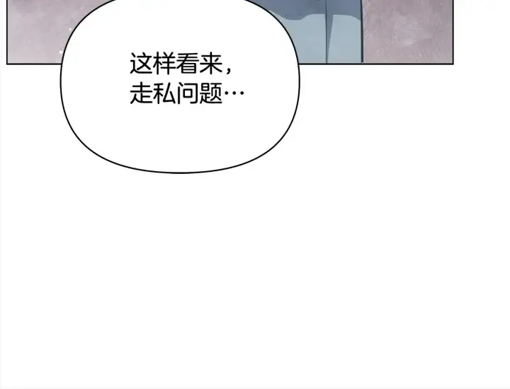 《公女今日起罢工》第25话 加钱图41