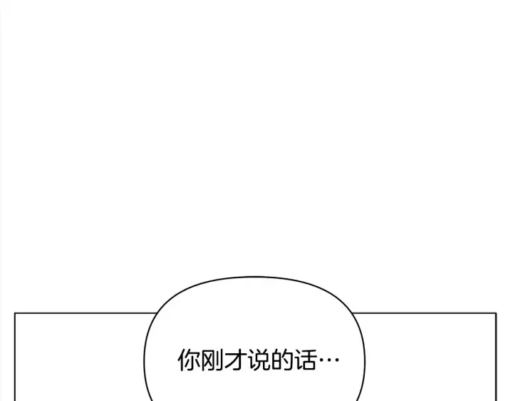 《公女今日起罢工》第25话 加钱图52