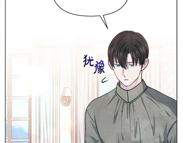 《公女今日起罢工》第25话 加钱图53