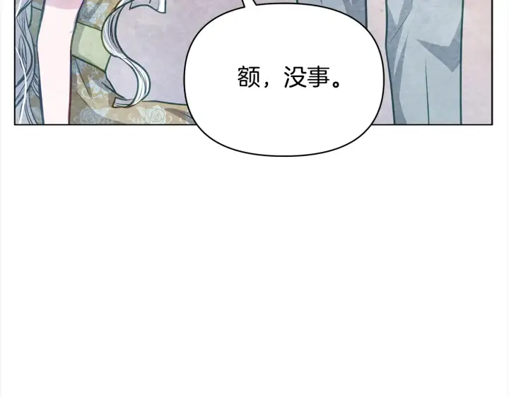 《公女今日起罢工》第25话 加钱图55