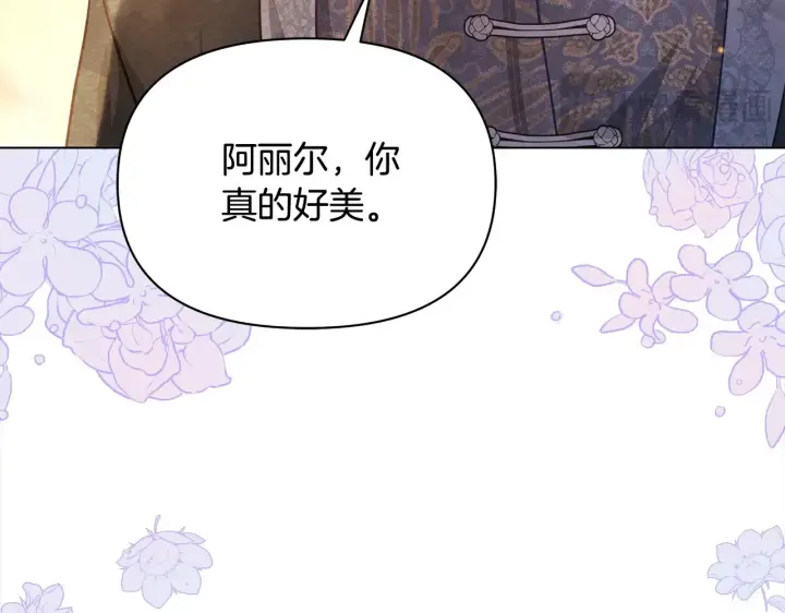 《公女今日起罢工》第25话 加钱图75