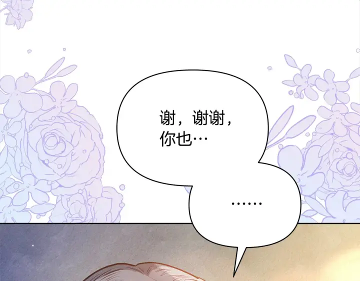 《公女今日起罢工》第25话 加钱图76