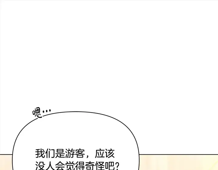《公女今日起罢工》第25话 加钱图97