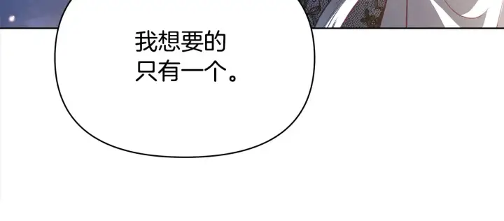 漫画《公女今日起罢工》第26话 间谍第10张图