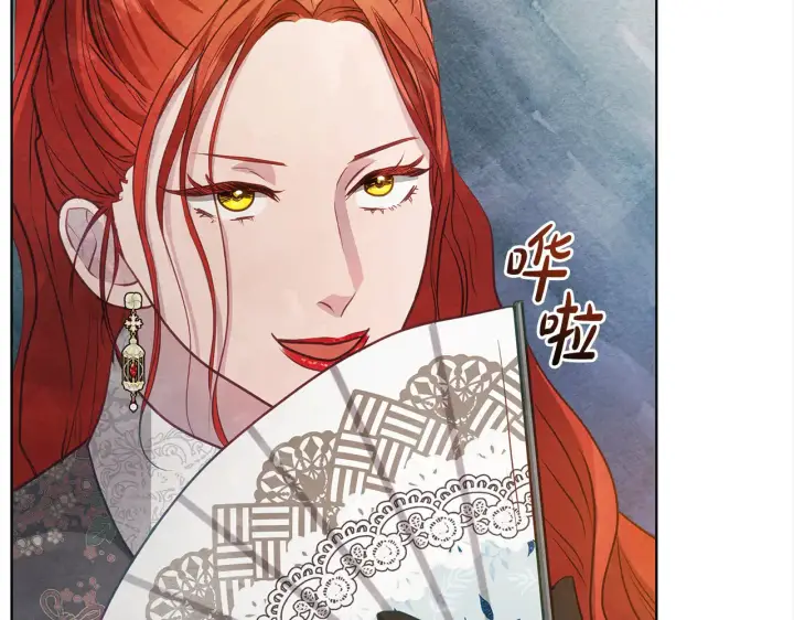 漫画《公女今日起罢工》第26话 间谍第116张图