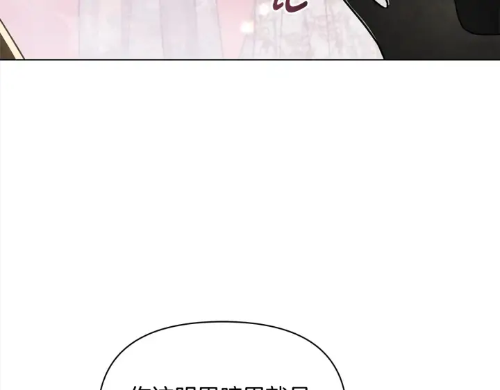 漫画《公女今日起罢工》第26话 间谍第137张图