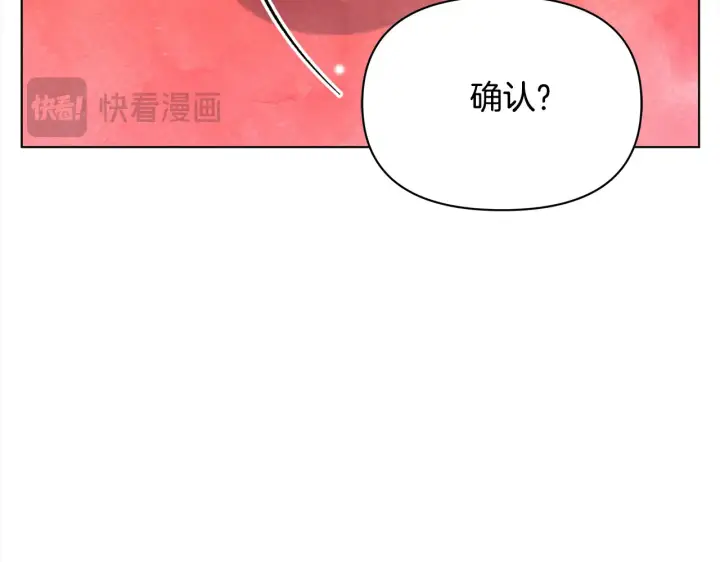 漫画《公女今日起罢工》第26话 间谍第148张图