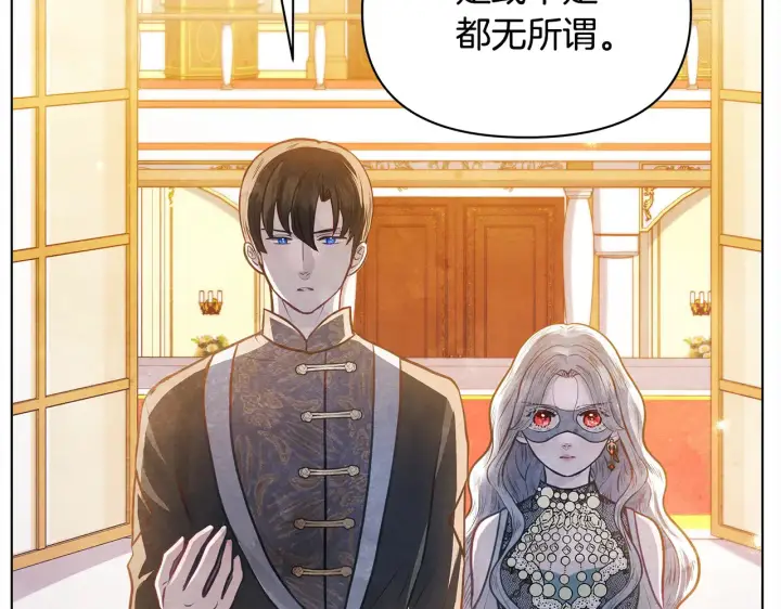 漫画《公女今日起罢工》第26话 间谍第18张图