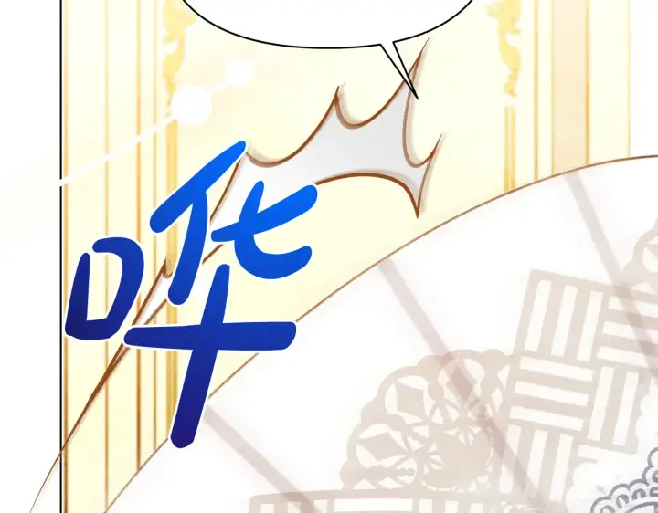 漫画《公女今日起罢工》第26话 间谍第189张图
