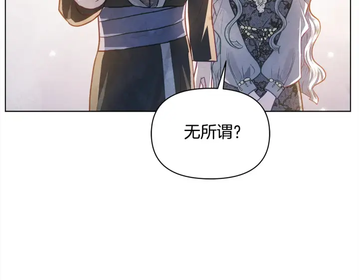漫画《公女今日起罢工》第26话 间谍第19张图