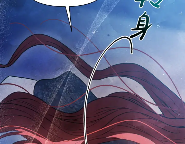 漫画《公女今日起罢工》第26话 间谍第2张图