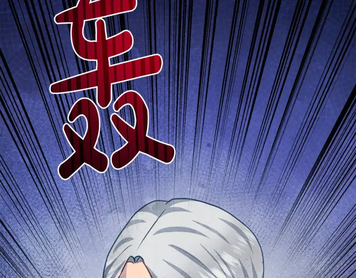 漫画《公女今日起罢工》第26话 间谍第200张图