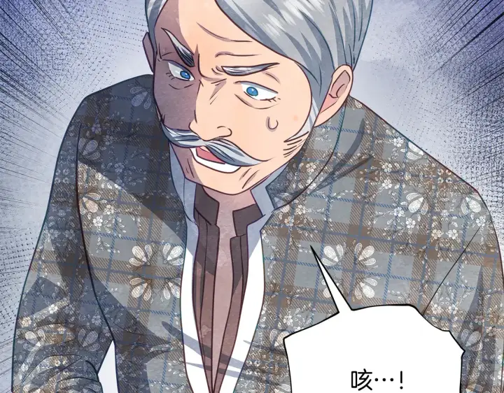漫画《公女今日起罢工》第26话 间谍第201张图